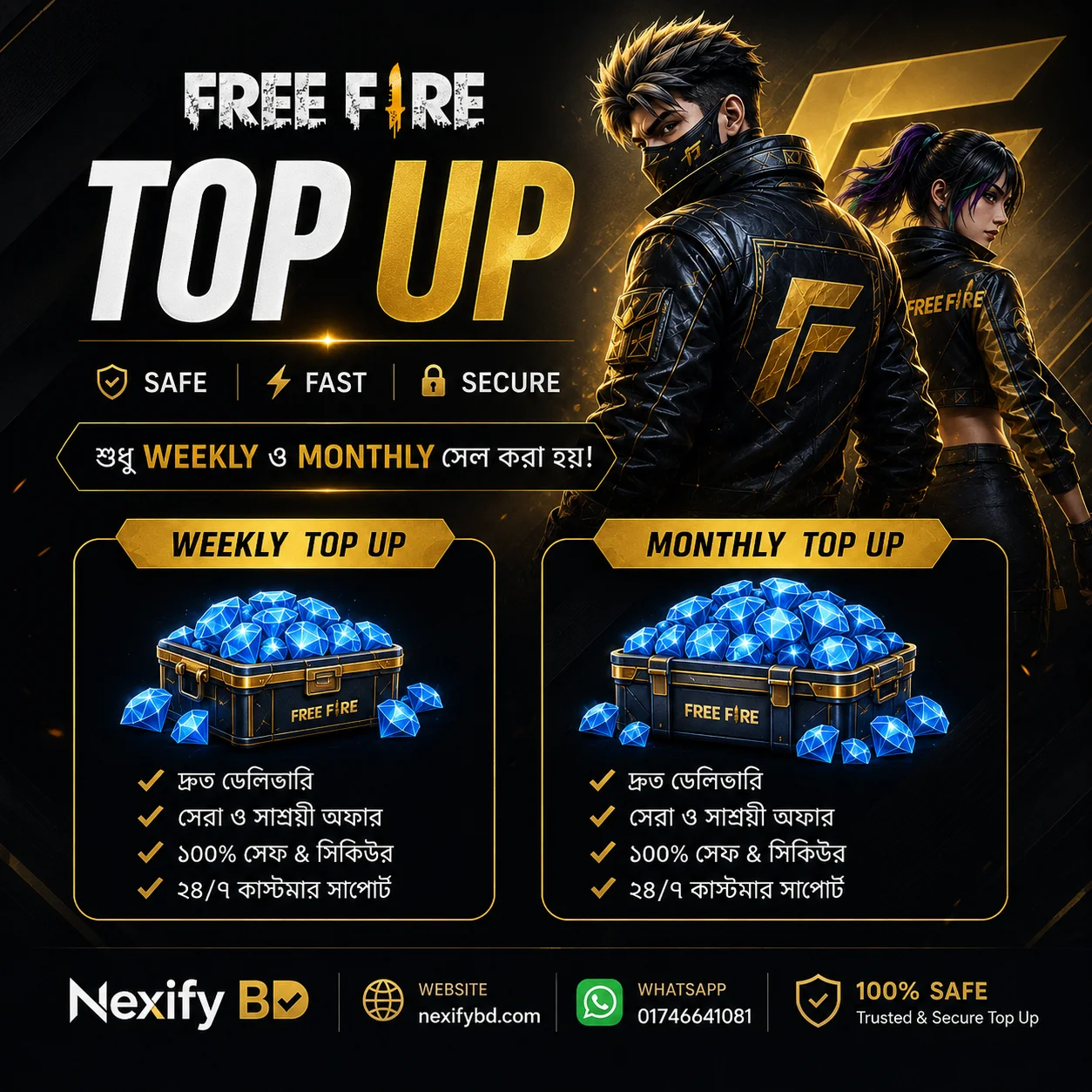 Free Fire Weekly & Monthly Membership